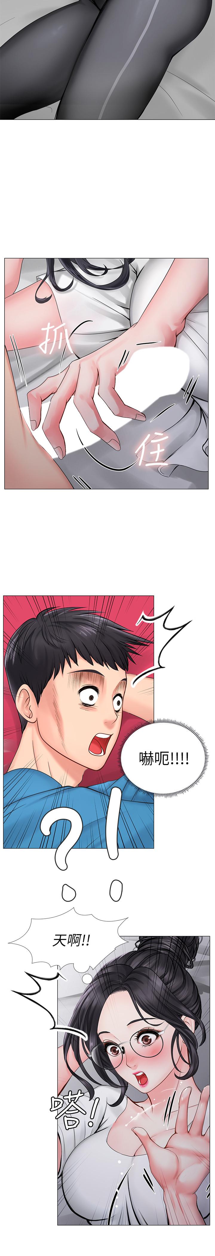 享樂補習街 第8話-千鈞一發 第33页
