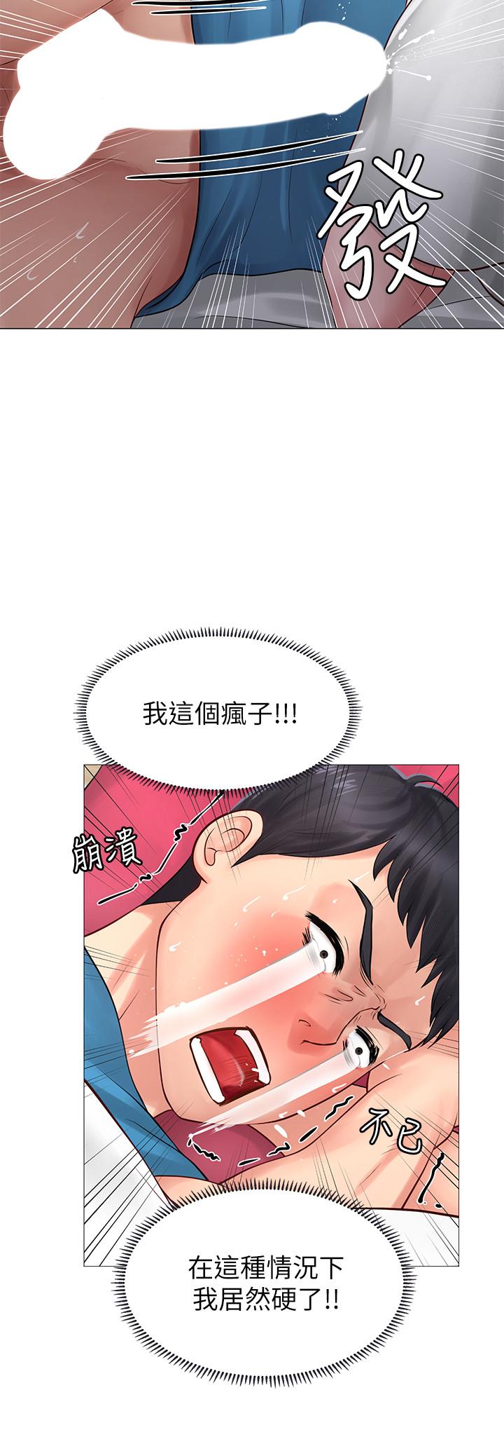 享樂補習街 第8話-千鈞一發 第31页
