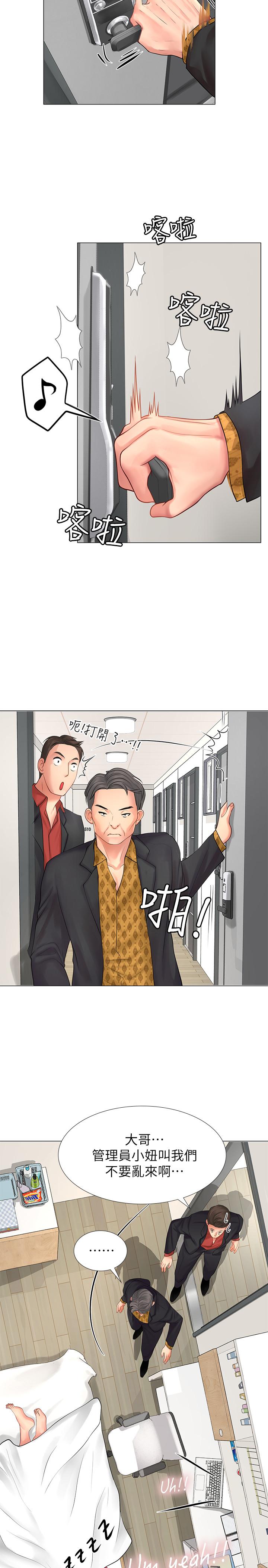 享樂補習街 第8話-千鈞一發 第36页