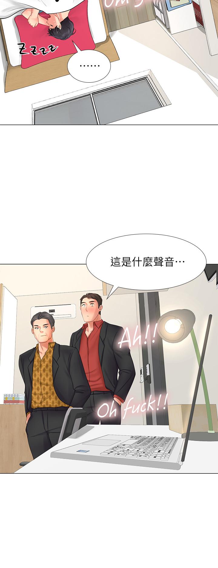 享樂補習街 第8話-千鈞一發 第37页