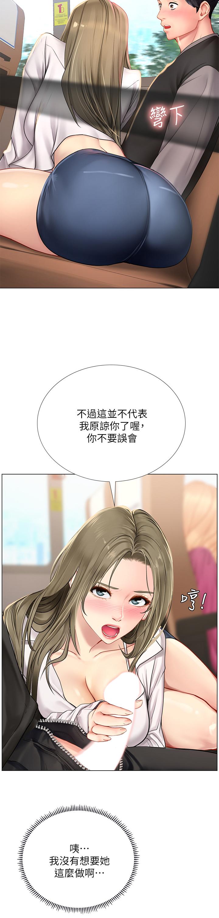 享樂補習街 第92話-要是他們醒來怎麼辦 第21页