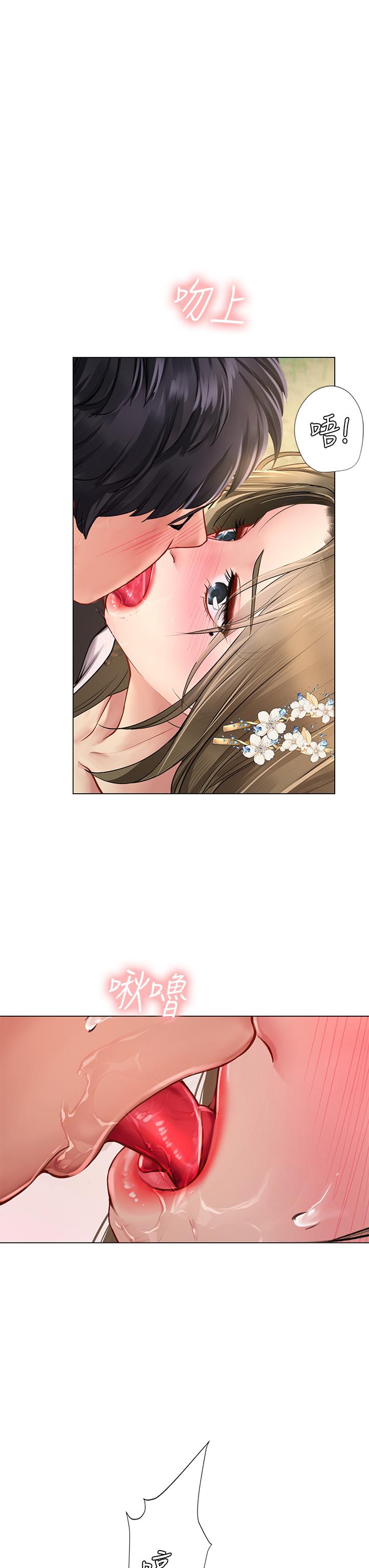 享樂補習街 第93話-智妍魅力無邊的屁股 第37页
