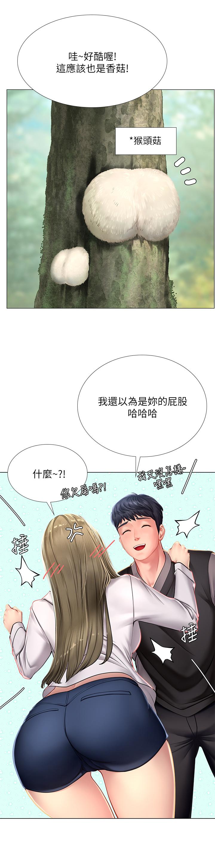 享樂補習街 第93話-智妍魅力無邊的屁股 第34页