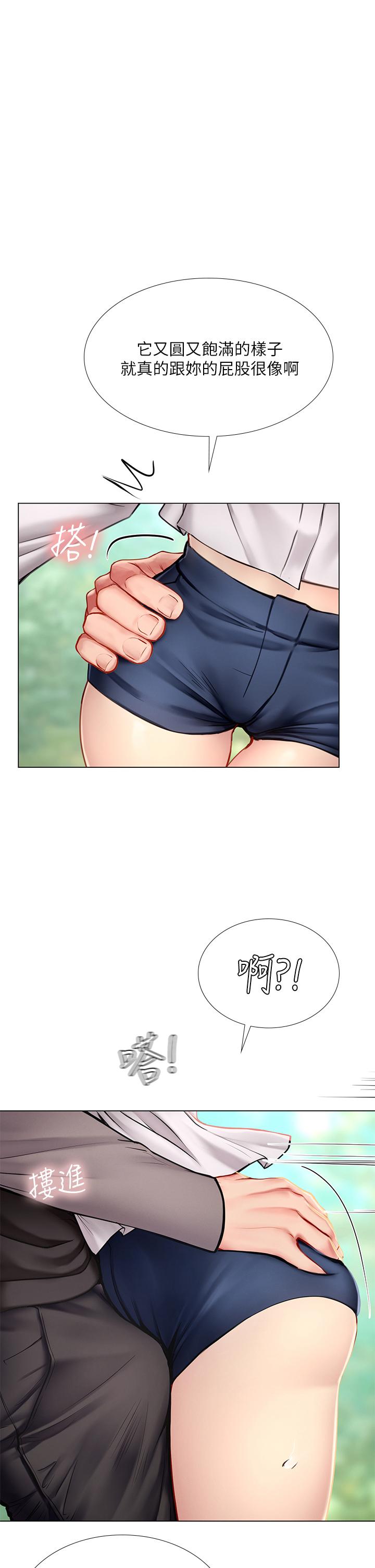 享樂補習街 第94話-不要管別人，快點干我 第1页