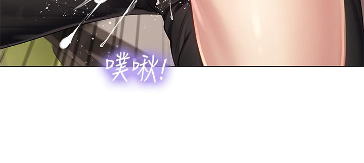 享樂補習街 第94話-不要管別人，快點干我 第13页
