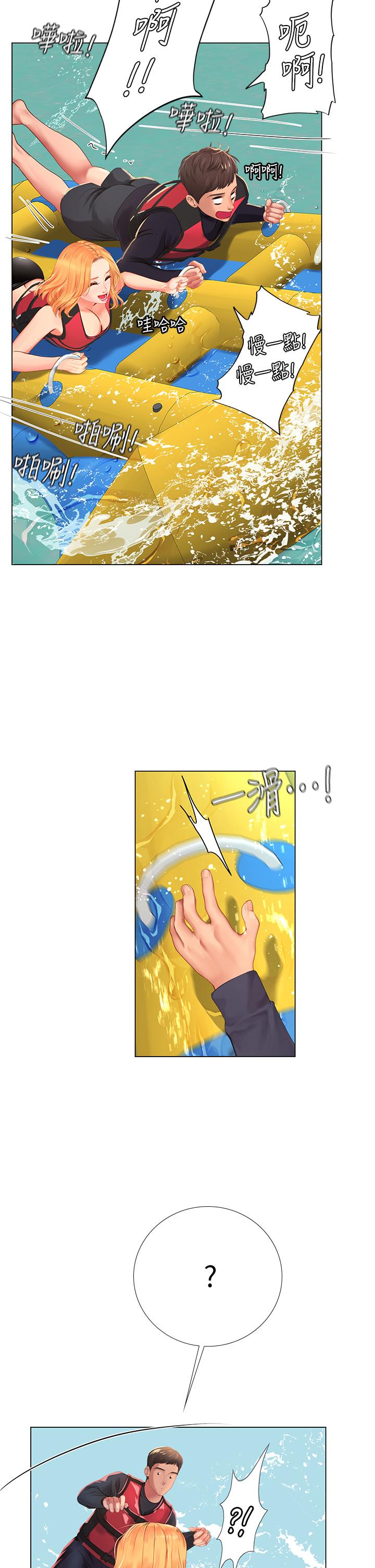 享樂補習街 第95話-延珠犀利的提問 第33页