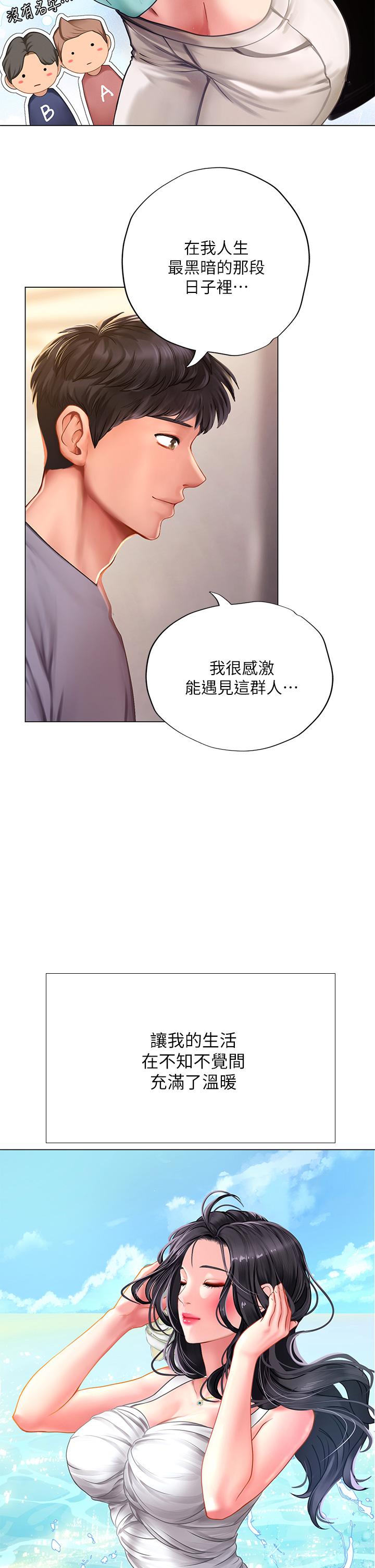 享樂補習街 第99話-翰修的選擇 第27页