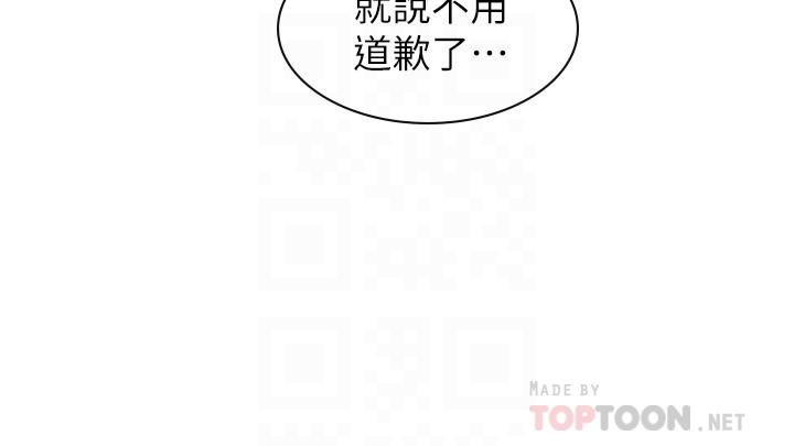 享樂補習街 第9話-軟綿綿的酥胸 第6页
