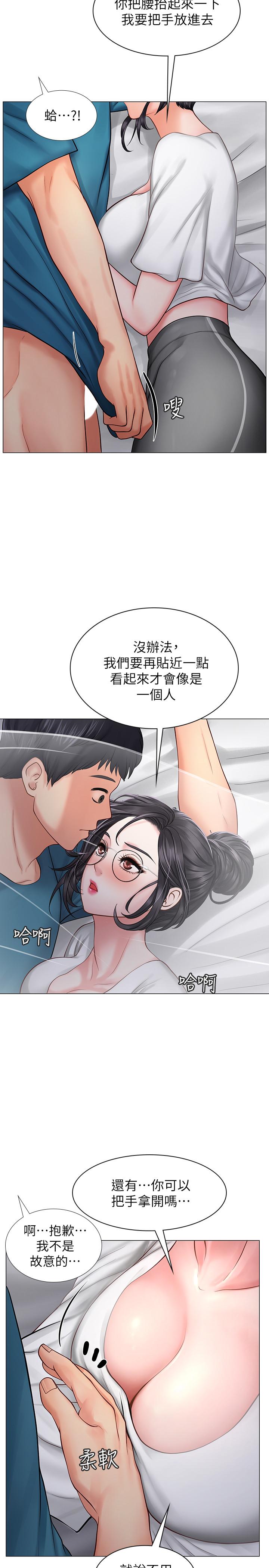 享樂補習街 第9話-軟綿綿的酥胸 第5页
