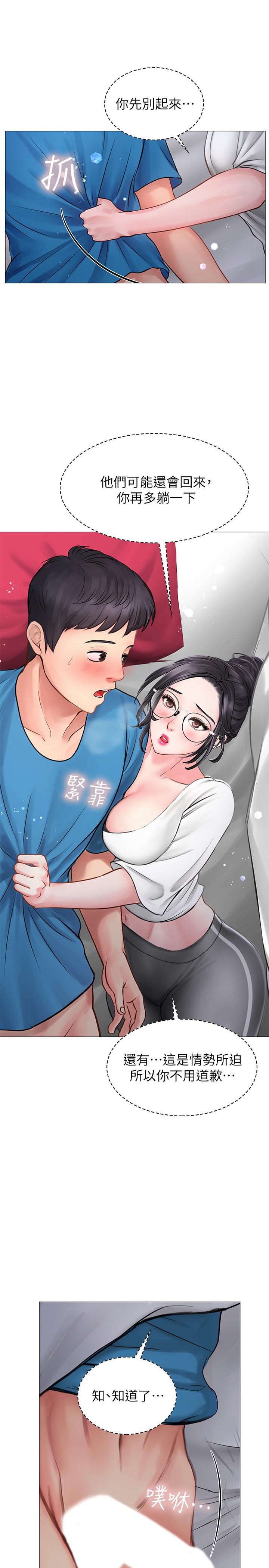 享樂補習街 第9話-軟綿綿的酥胸 第1页