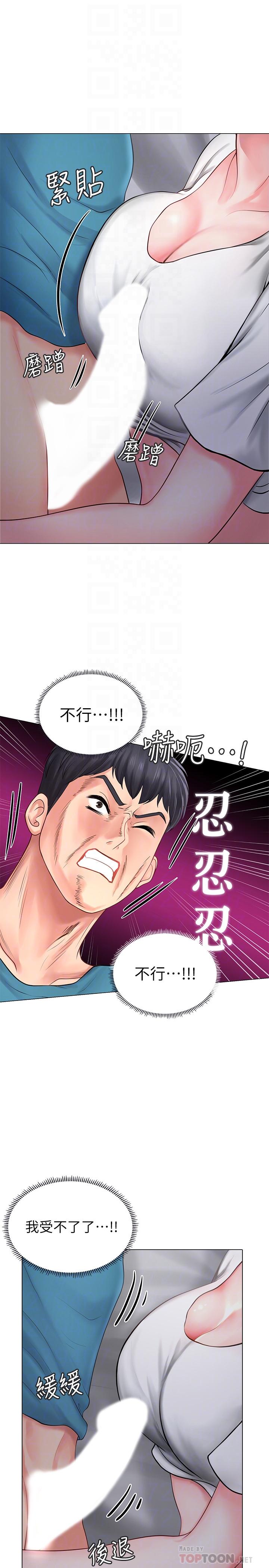 享樂補習街 第9話-軟綿綿的酥胸 第10页