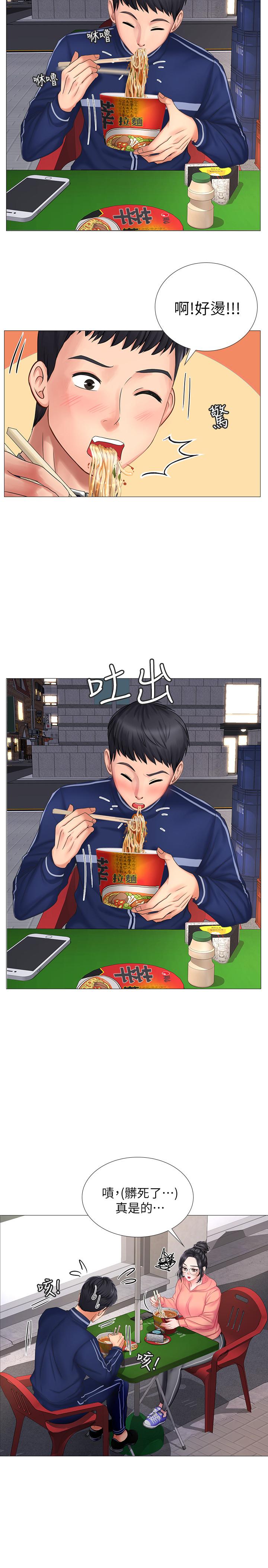 享樂補習街 第9話-軟綿綿的酥胸 第20页