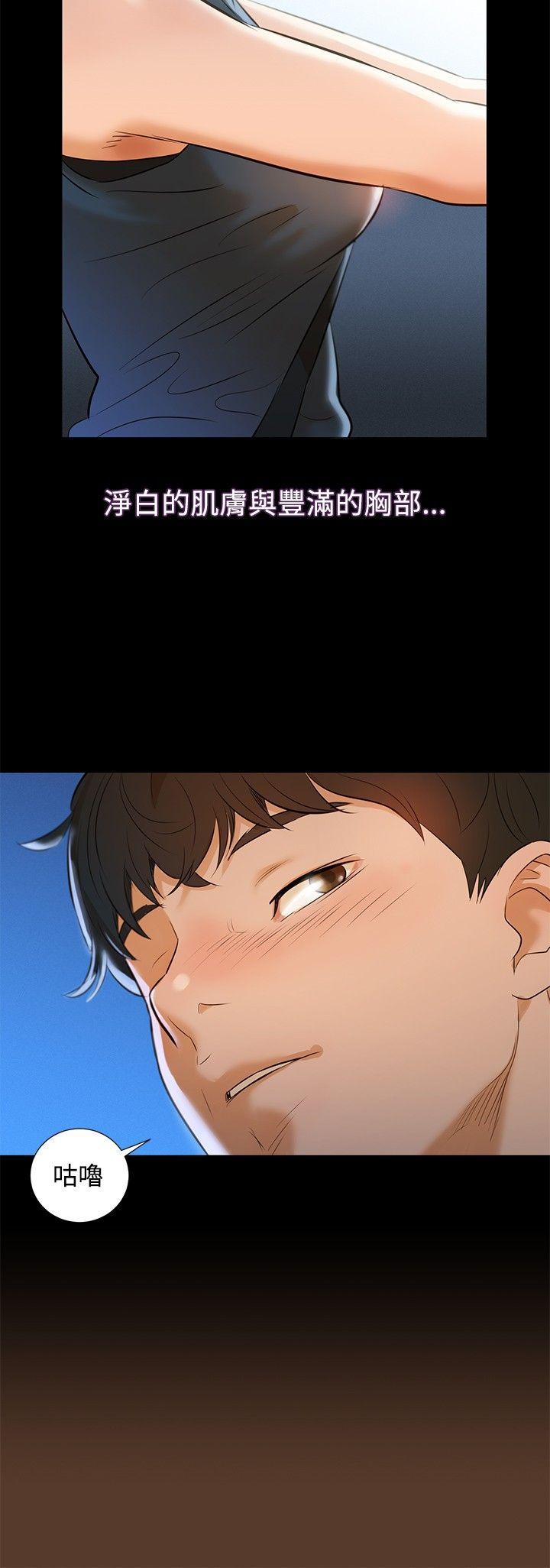 不伦驾训班 第2話 第9页