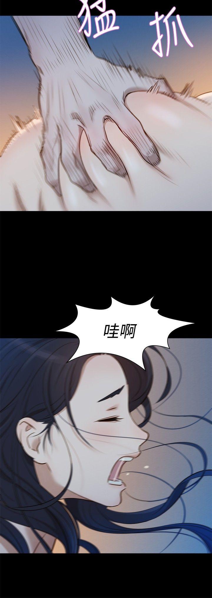 不伦驾训班 第3話 第12页