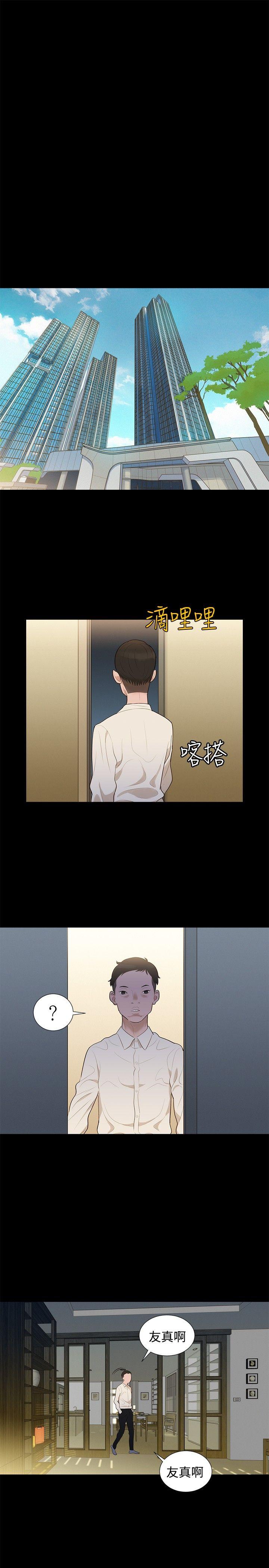 不伦驾训班 第5話 第13页