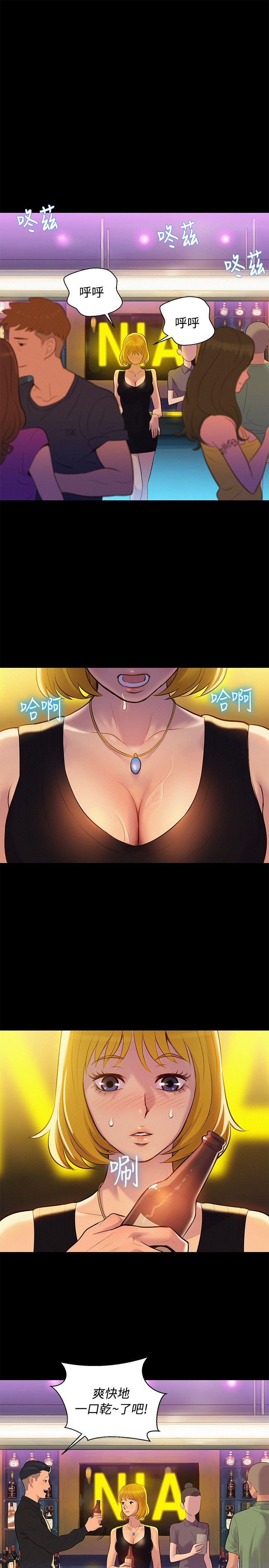 不伦驾训班 第7話 第7页