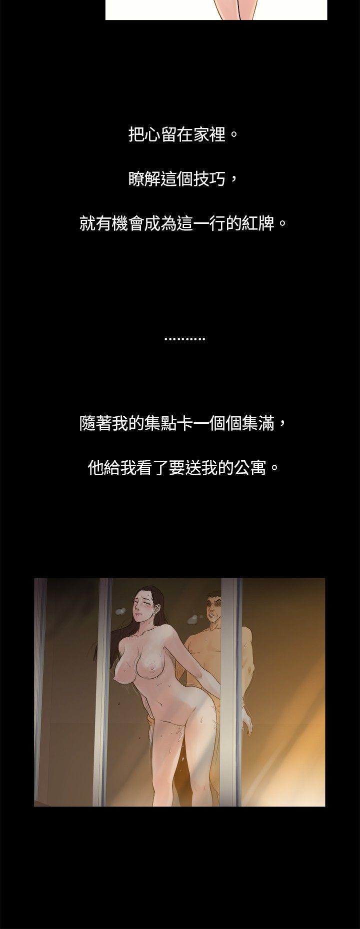 10亿风骚老闆娘 第2話 第6页