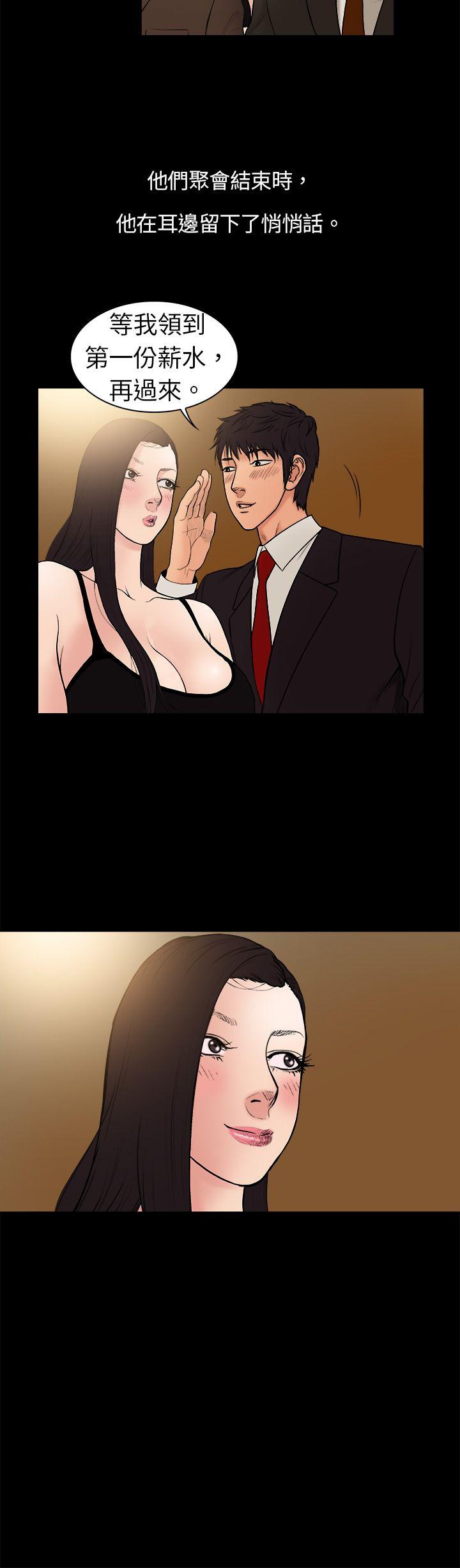 10亿风骚老闆娘 第5話 第3页