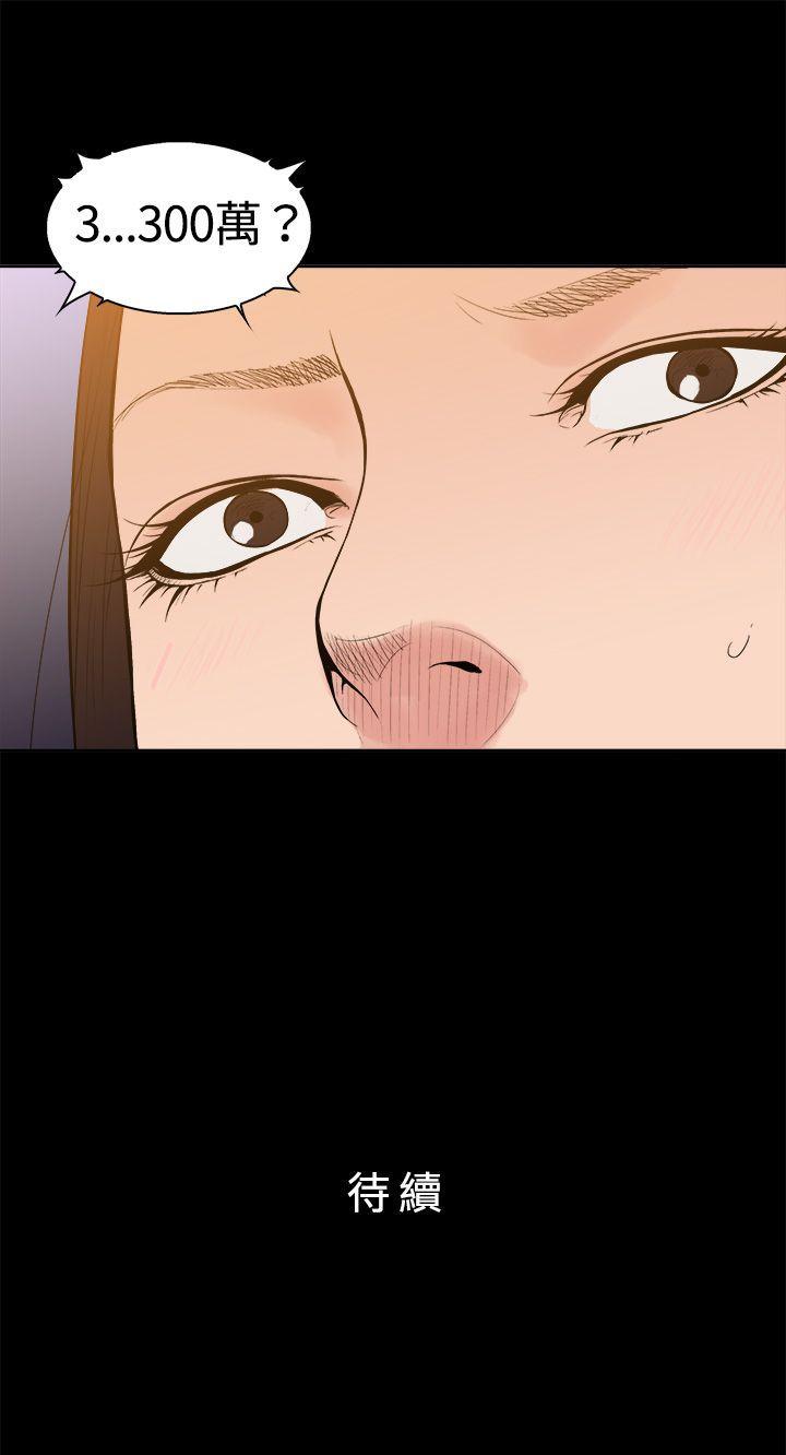 10亿风骚老闆娘 第7話 第13页
