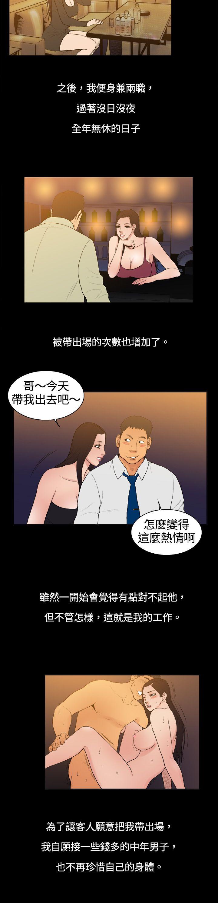 10亿风骚老闆娘 第8話 第7页