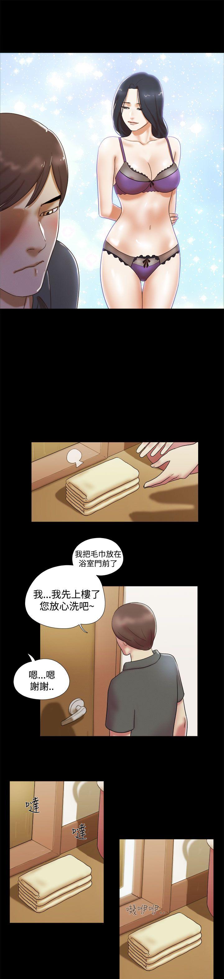 She：我的魅惑女友 第6話 第11页