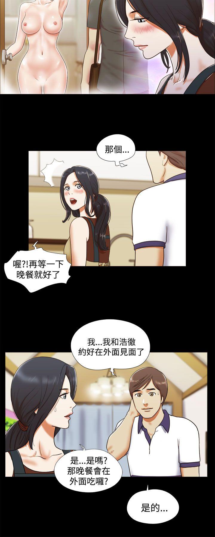 She：我的魅惑女友 第7話 第2页