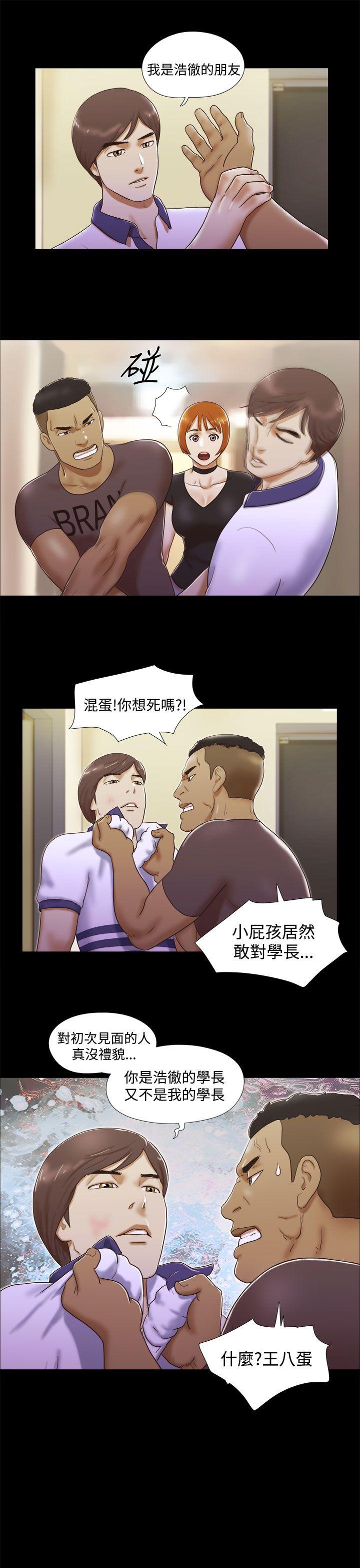 She：我的魅惑女友 第7話 第15页