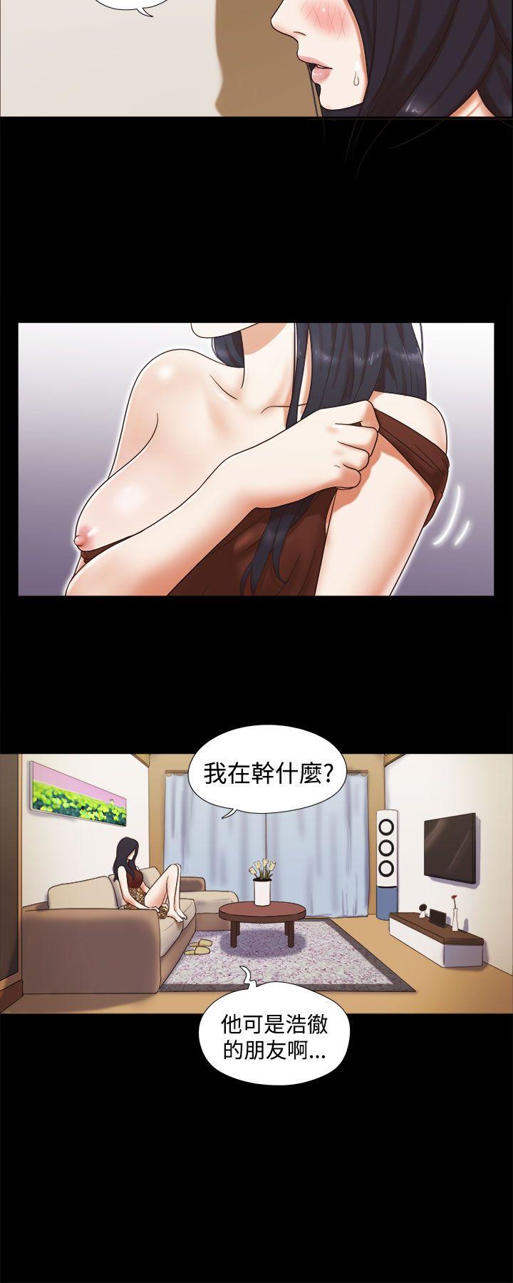 She：我的魅惑女友 第8話 第6页