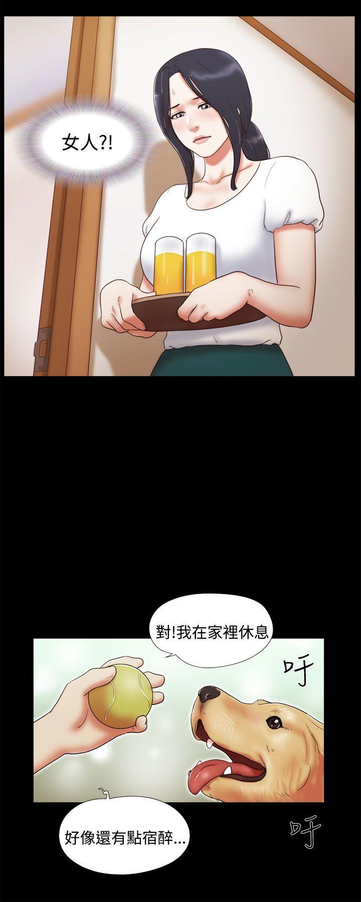 She：我的魅惑女友 第9話 第10页