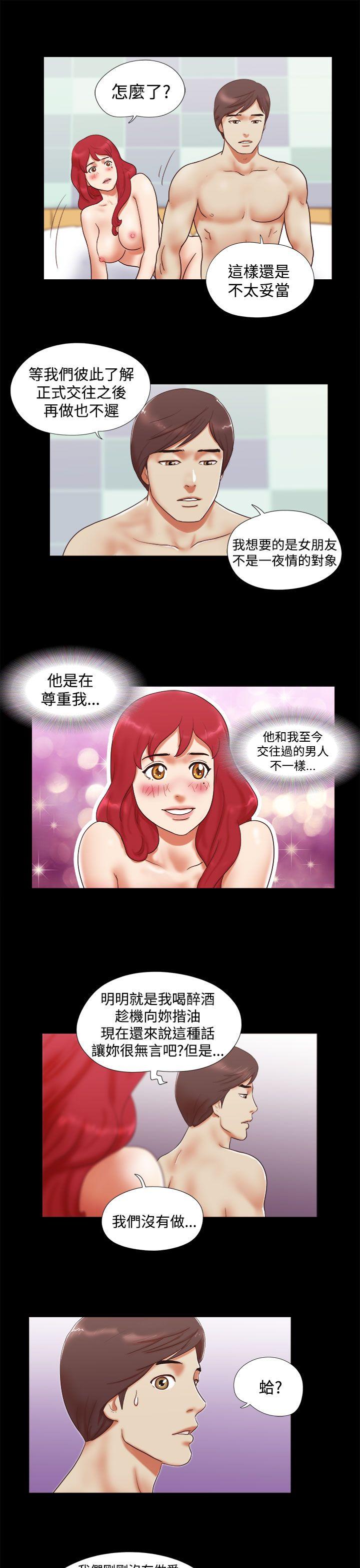 She：我的魅惑女友 第9話 第5页