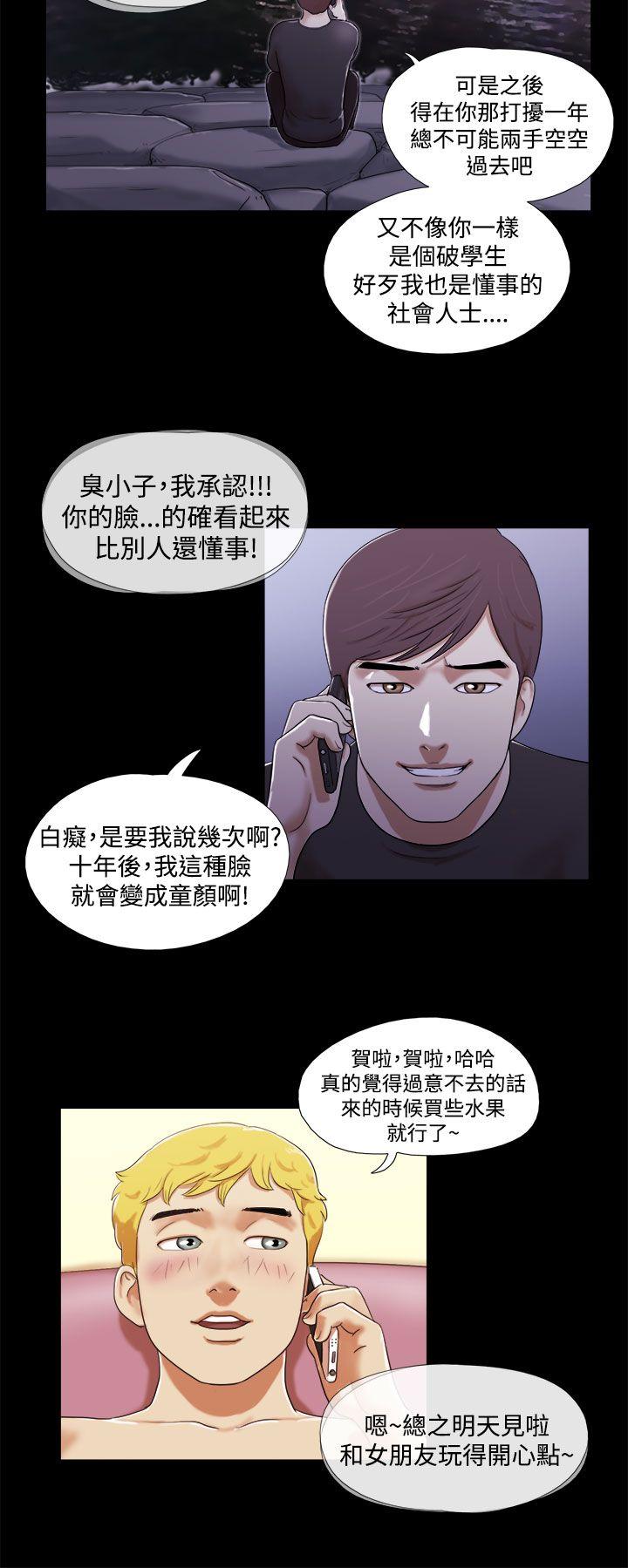 She：我的魅惑女友 第1話 第8页