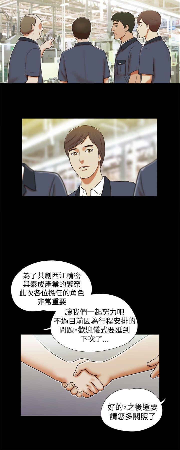 She：我的魅惑女友 第3話 第12页