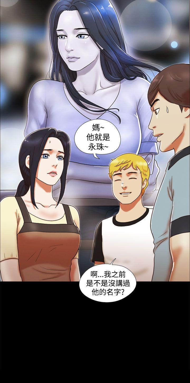 She：我的魅惑女友 第3話 第22页