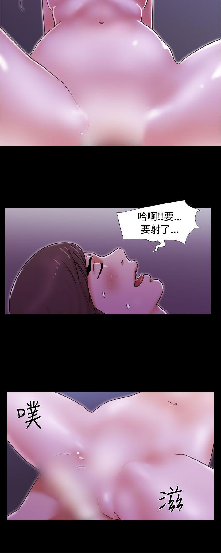 She：我的魅惑女友 第4話 第22页