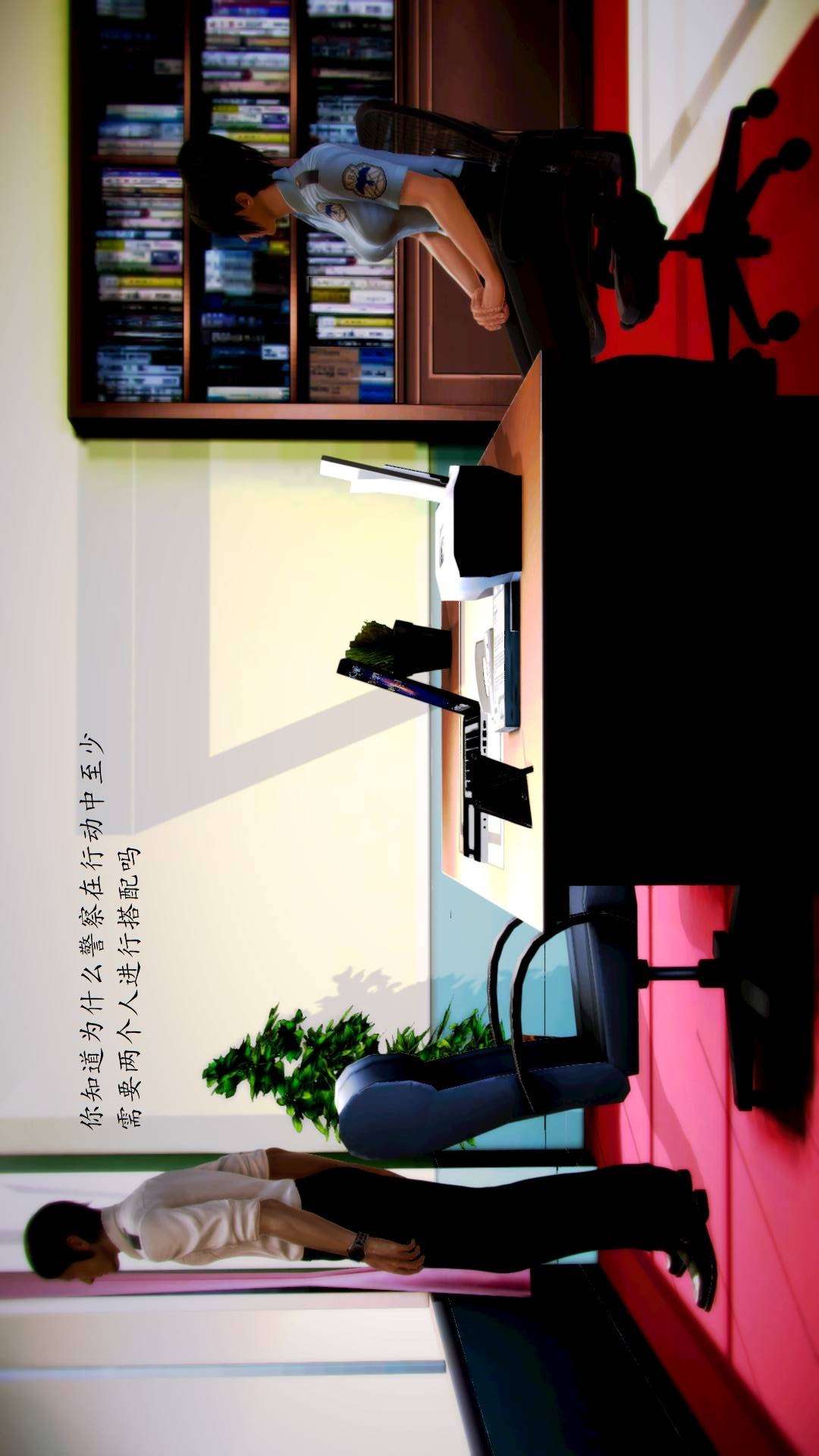 兽欲的末途外传-初心（3D） 第3章【第2话】 第14页
