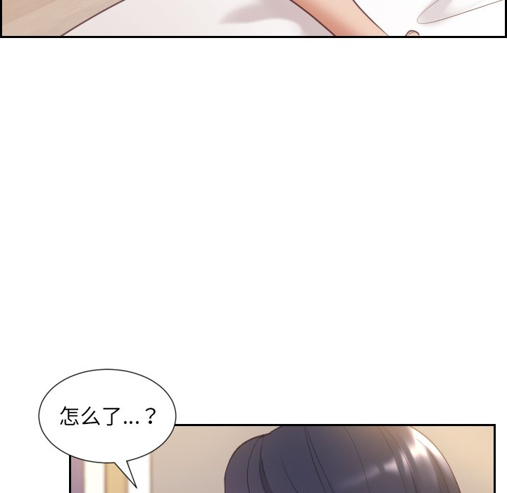 奇奇怪怪的女友 第7章 第50页