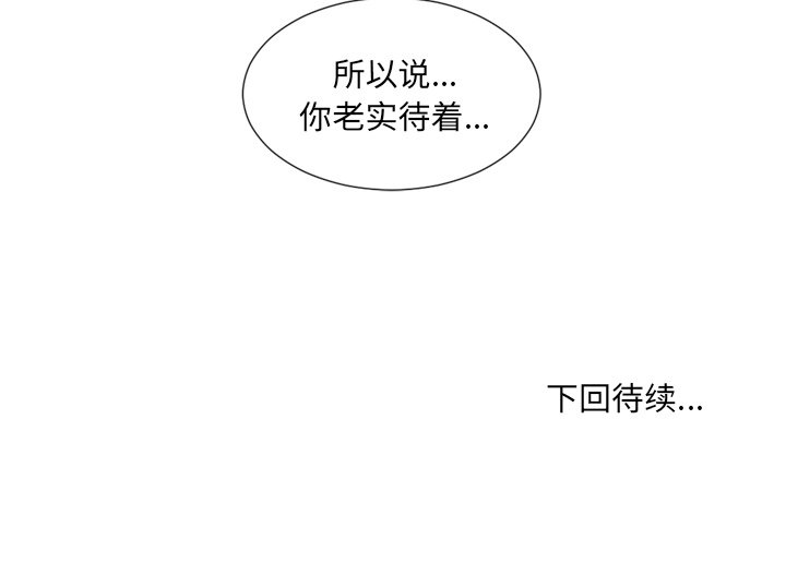 奇奇怪怪的女友 第9章 第143页