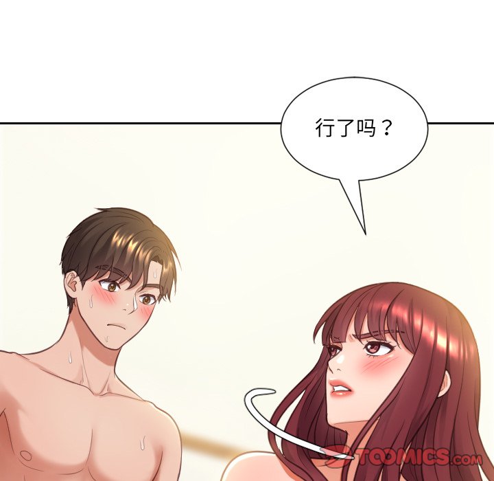奇奇怪怪的女友 第9章 第27页
