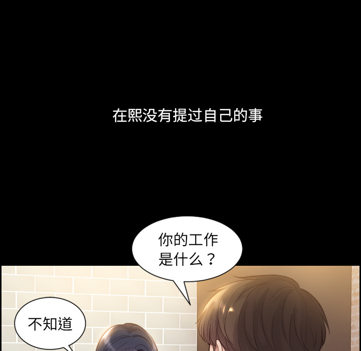 奇奇怪怪的女友 第1章 第49页