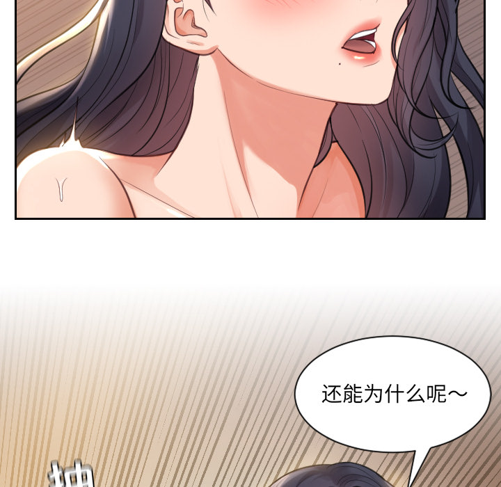 奇奇怪怪的女友 第1章 第24页