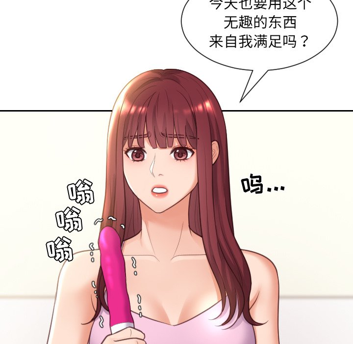 奇奇怪怪的女友 第3章 第5页