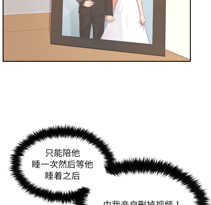 奇奇怪怪的女友 第3章 第71页