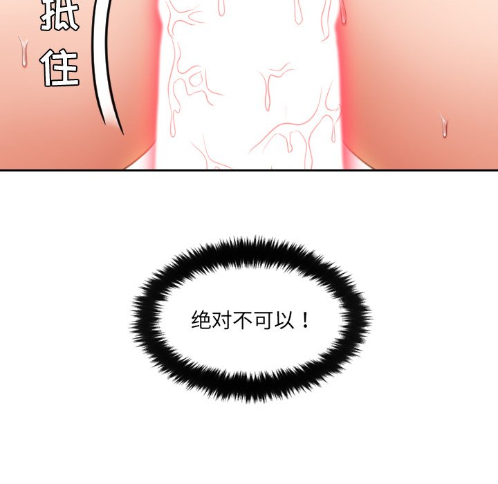 奇奇怪怪的女友 第3章 第134页