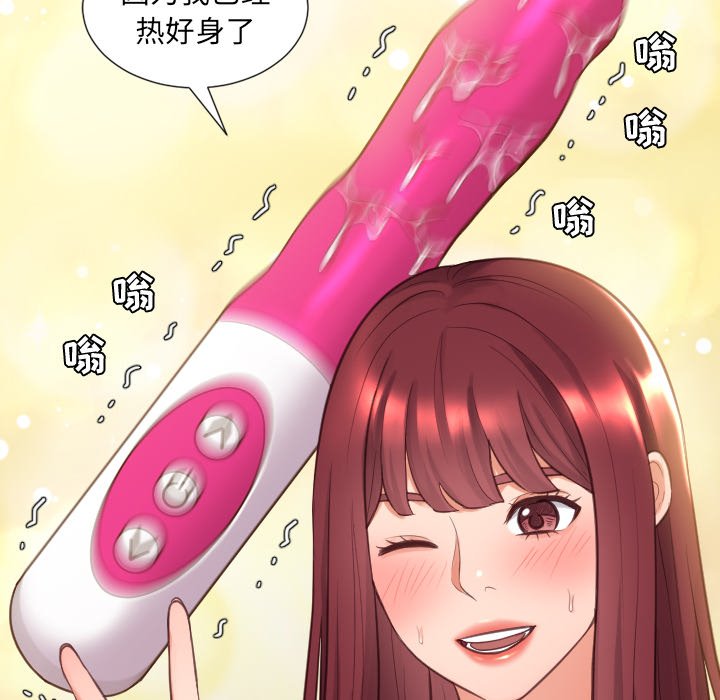 奇奇怪怪的女友 第4章 第38页