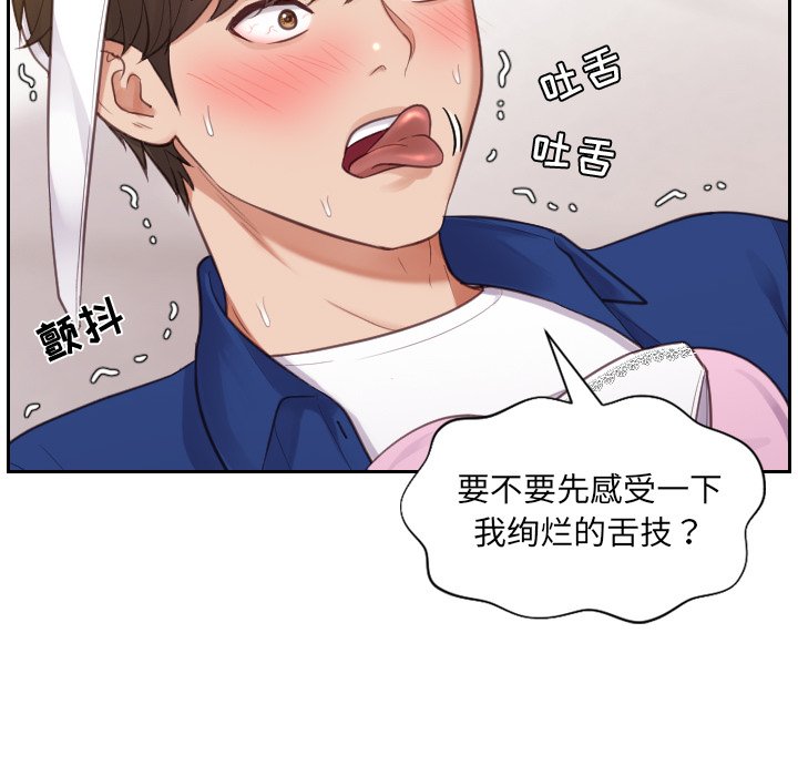 奇奇怪怪的女友 第4章 第35页