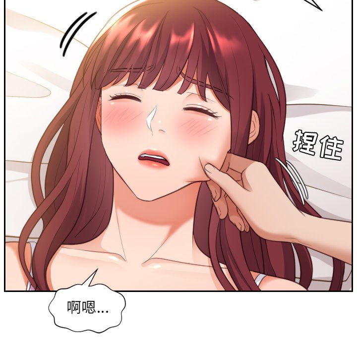 奇奇怪怪的女友 第4章 第126页