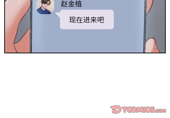 奇奇怪怪的女友 第5章 第3页