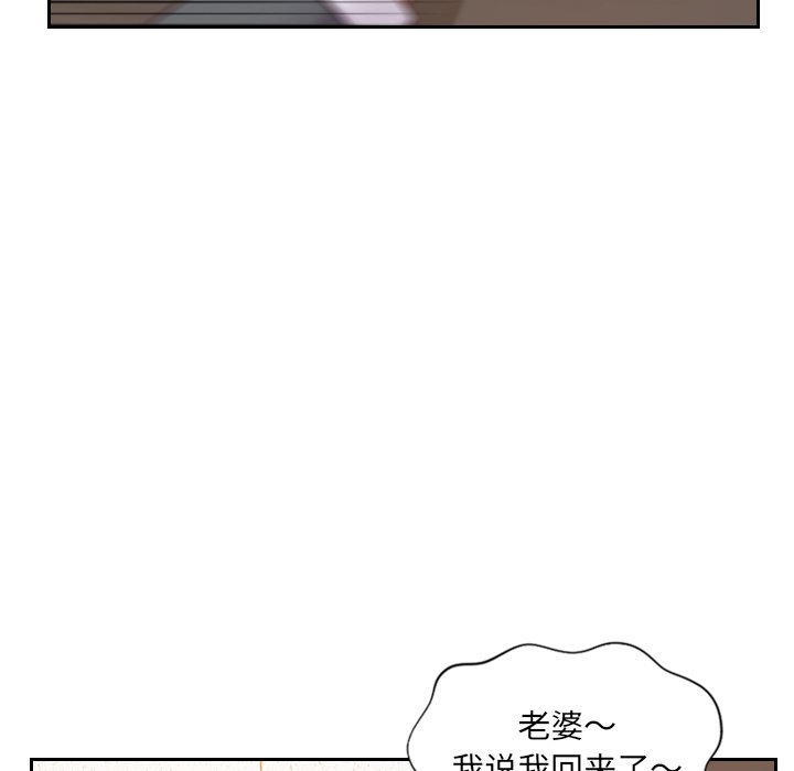 奇奇怪怪的女友 第5章 第31页