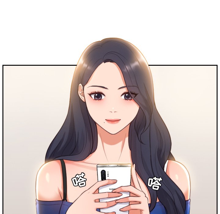 奇奇怪怪的女友 第5章 第135页