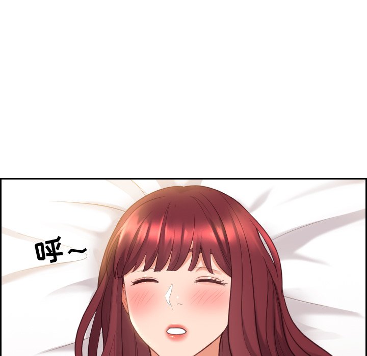 奇奇怪怪的女友 第6章 第23页
